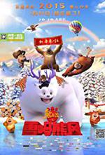 Boonie Bears: Mystical Winter