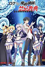 Akashic Records of Bastard Magic Instructor