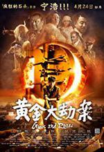 Huang jin da jie an