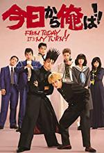 From Today, It's My Turn