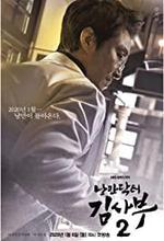 Romantic Doctor, Teacher Kim