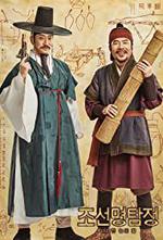 Joseon Myungtamjung: Nobui Ddal