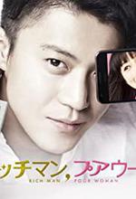 Rich Man, Poor Woman