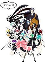 Land of the Lustrous