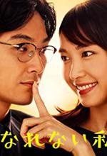 Kemono ni Narenai Watashitachi