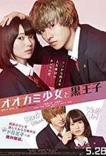 Ãkami shÃ´jo to kuro Ã´ji