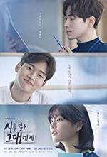 Shireul Izeun Geudaeege