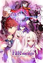 Fate/Stay Night: Heaven's Feel - I. Presage Flower