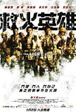 As the Light Goes Out