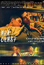 The Name Engraved in Your Heart