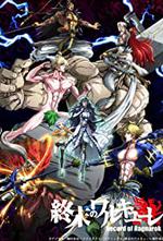 ShÃ»matsu no Valkyrie