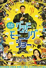 Guddo mÃ´ningu shÃ´