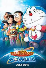 Doraemon: Nobita and the Space Heroes