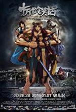 Shiwan Ge Lengxiaohua