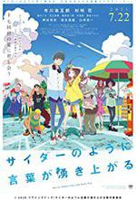 Words Bubble Up Like Soda Pop