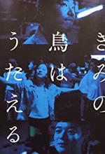 And Your Bird Can Sing