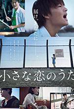 Chiisana koi no uta