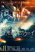 Mobile Suit Gundam: Hathaway