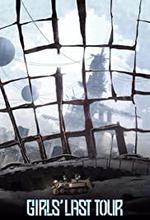 Girls' Last Tour