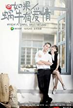 Ru guo wo niu you ai qing