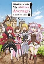 Didn't I Say to Make My Abilities Average in the Next Life?!