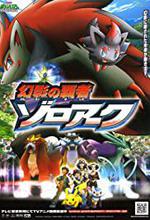 PokÃ©mon: Zoroark: Master of Illusions