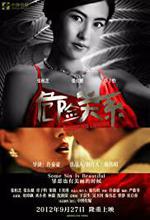 Wi-heom-han gyan-gye