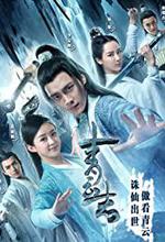 The Legend of Chusen