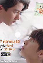 TharnType Special: Our Final Love