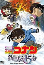 Detective Conan: Quarter of Silence
