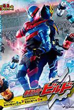 Kamen RaidÃ¢ Birudo