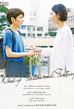 Wheel of Fortune and Fantasy