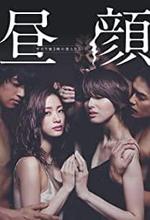 Hirugao: Love Affairs in the Afternoon