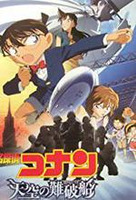 Detective Conan: The Lost Ship in the Sky