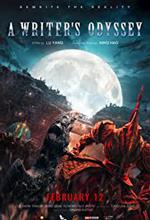 Ci sha xiao shuo jia