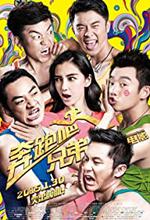 Running Man