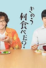 What Did you Eat Yesterday?