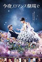 Tonight, at the Movies