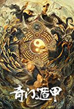 The Thousand Faces of Dunjia