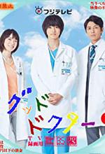 Good Doctor