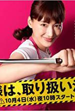 Okusama wa toriatsukai chÃ»i