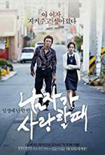 Nam-ja-ga sa-rang-hal dae