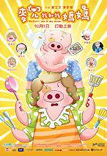 McDull: Me & My Mum
