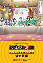 The Disastrous Life of Saiki K.: Reawakened