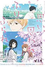 Love Me, Love Me Not