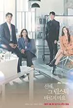 Sunbae, Geu Libseutik Bareujimayo