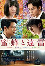 Listen to the Universe