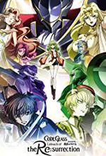 Code Geass: Lelouch of the Re;Surrection