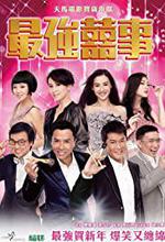 All's Well, Ends Well 2011