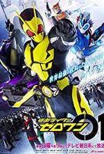 Kamen RaidÃ¢ Zerowan